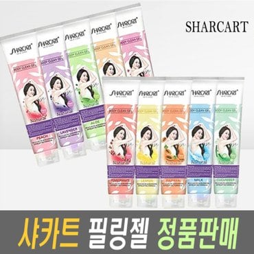  샤카트 바디 클린젤/필링젤/스크럽/각질제거/대용량(310ml)/10가지 택1/바디필링젤때젤/줌마필링젤/얼굴각질제거