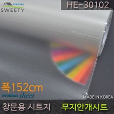 현대시트 무지엠보안개시트 반투명 윈도우 창문시트지 HE-30102 안개시트지 (폭)1520mm