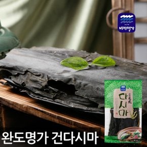 명가 국내산  건다시마(200g4봉)(200g4봉)