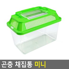 곤충 채집통 미니 곤충관찰 사육장 미니어항