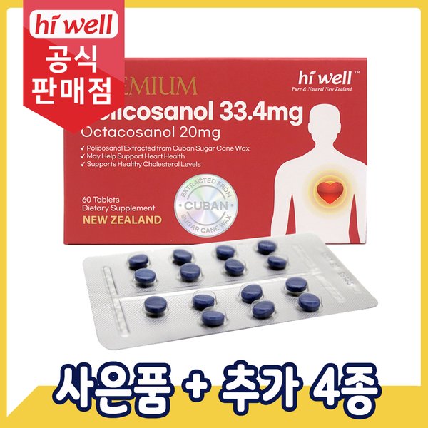 프리미엄 폴리코사놀 60정 1통