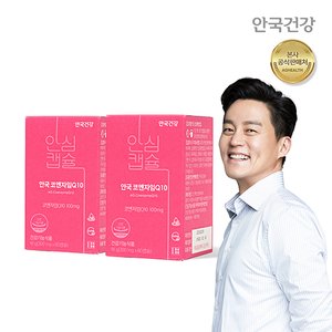 안국건강 코엔자임Q10 미니 코큐텐 60캡슐 2박스(4개월분)