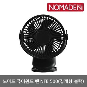 OU 노마드 퓨어윈드 팬 NFB 500(집게형-블랙) N-8092