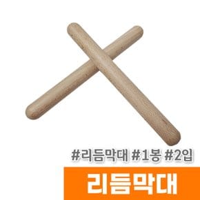 메잌미 리듬막대 (1봉/2입)