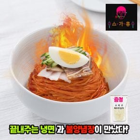 [스가홍]진짜 매운불냉면 10인분 + 제주무김치800g증정!