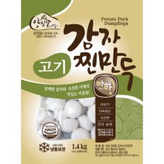 아하 감자고기찐만두 1.4kg