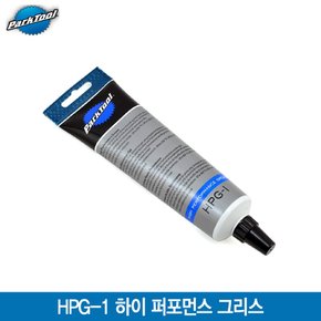 HPG-1 하이 퍼포먼스 그리스 113g(HIGH PERFORMANCE GREASE)/튜브형 구리스
