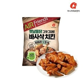 마니커에프앤지 바사삭치킨한마리 500g