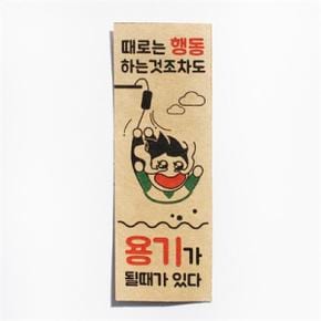 /디자인표어 행동하는것초차도용기가될때가있다 표어