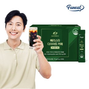 빼리스타 다이어트 카페 헤이즐넛향 50포 x 1박스