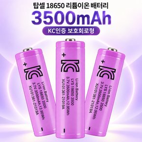 18650배터리 3500mAh 보호회로 내장형 리튬이온배터리 충전지 충전배터리 18650건전지 고용량