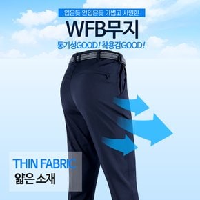 WFB무지바지 여름 남성 작업복 팬츠 등산복 외출복 빅사이즈 단체