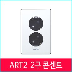 나노아트2 블랙 2구 콘센트