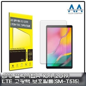 갤럭시탭A 10.1(2019) LTE (SM-T515) 고광택 필름 (W50C701)