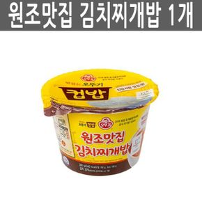 오뚜기 원조맛집김치찌개밥 컵밥 즉석밥 1개 X ( 2세트 )