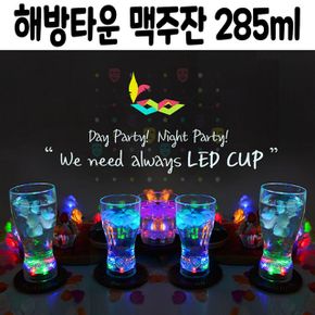 다기 다기세트 LED 해방타운 붐 선물 맥주 잔 컵 장윤정 불 나오는 1