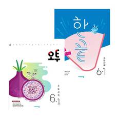 한끝 초등사회 6-1 (2024년용) + 오투 초등과학교재 (전2권) 세트 도서 책 문제집 초 중 고 1 2 3