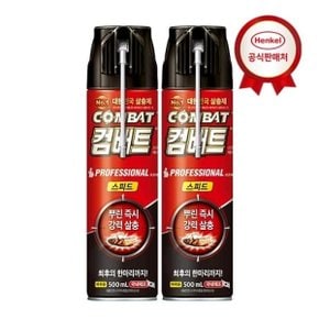 바퀴약 컴배트 바퀴용 스피드 에어졸 500ml 2개