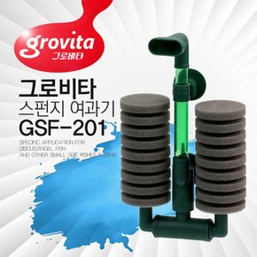 그로비타 쌍기 스펀지여과기 원형 GSF-201 어항여과기