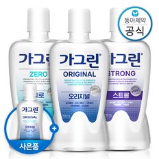 SSG 가그린 가글 750ml 3개 오리지널/제로/스트롱