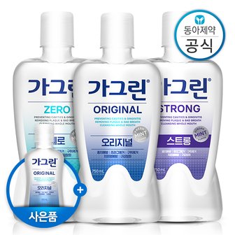 가그린 SSG 가그린 가글 750ml 3개 오리지널/제로/스트롱