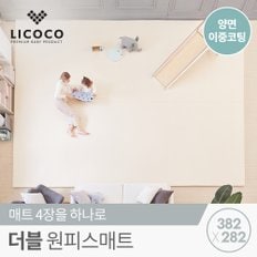 [리퍼브S] 리코코 양면이중코팅 더블 원피스매트 382x282x4cm