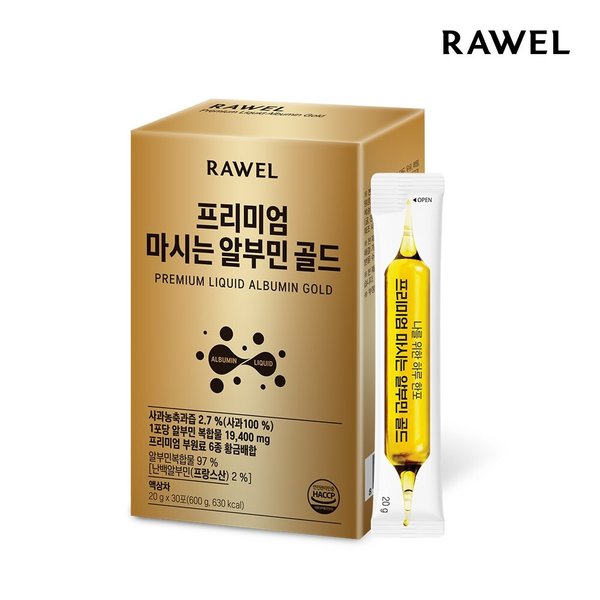 프리미엄 마시는 알부민 골드 액상스틱 20ml 30포 1박스 고함량 타우린 아르기닌 함유