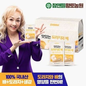  황토농원 자연을 담은 맛있는 도라지와배 1박스 30포