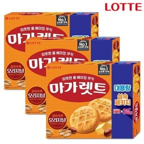 롯데 마가렛트 오리지널 대용량 660gX3개