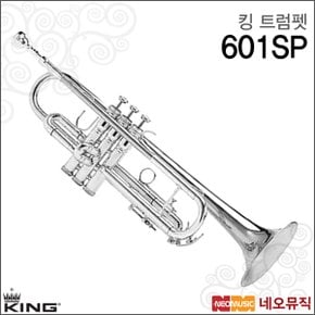 트럼펫 King 601SP Student Model 교육용/테너