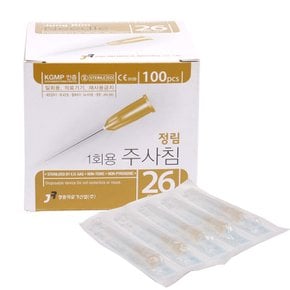 정림 일회용주사침 26G 13mm 100pcs/일회용주사바늘