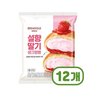  브레디크 설향 딸기생크림빵 베이커리디저트 145g x 12개