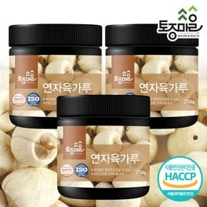 HACCP인증 연자육가루 250g X 3개