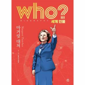 Who 마거릿 대처 - Who 세계인물 13 (양장)
