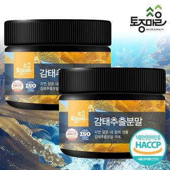 토종마을 HACCP인증 감태추출분말 150g X 2개