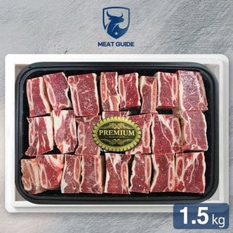  [미트가이드] 호주산 저지방 찜갈비 세트 1.5kg(500gx3팩)