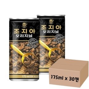 코카콜라 조지아 오리지날 175ml x 30캔