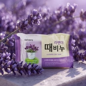 태광유통 라벤더 목욕비누 샤워비누 때비누 150g