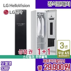 스타일러 트롬 의류관리기 일반형 린넨블랙 S3BF 5년 42900