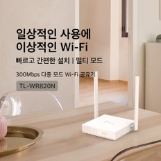 [본사직영] 티피링크 TL-WR820N 300Mbps 무선 와이파이 공유기