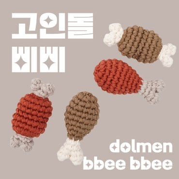미스티코티타 [완제품] 고인돌삐삐 - 클라라 (강아지 장난감)