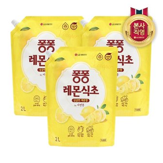 엘지생활건강 퐁퐁 주방세제 레몬식초 2L 리필 x3개