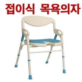 케어맥스 접이식 목욕의자 SH-001