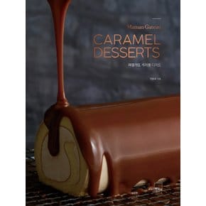 더테이블 Maman Gateau Caramel Desserts 마망갸또 캐러멜 디저트