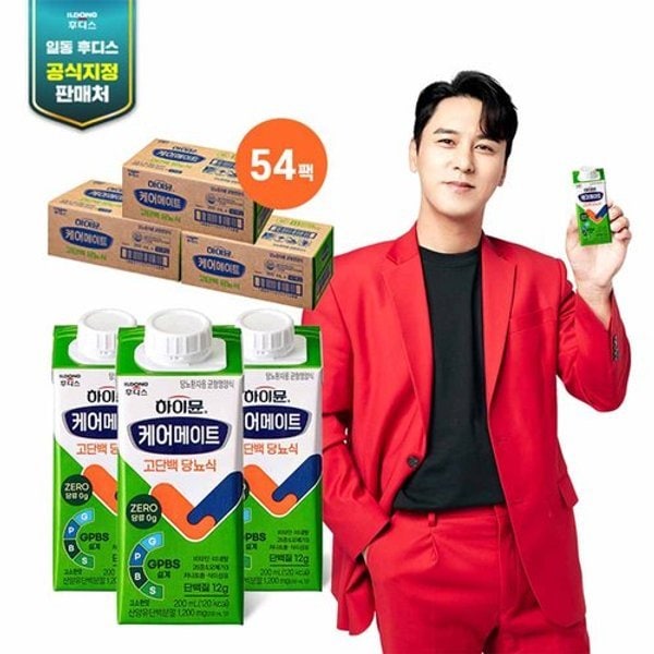 [하이뮨] 케어메이트 고단백당뇨식 3박스(200ML*18팩*3박스)