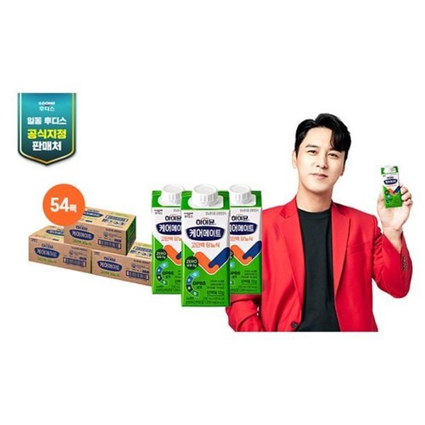 [하이뮨] 케어메이트 고단백당뇨식 3박스(200ML*18팩*3박스)