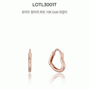 10K 원터치 하트 Gold 귀걸이 LOTL3001T_LOTL3001T1SG