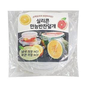 실리콘 만능 반찬뚜껑 냄새차단 6p X ( 2매입 )