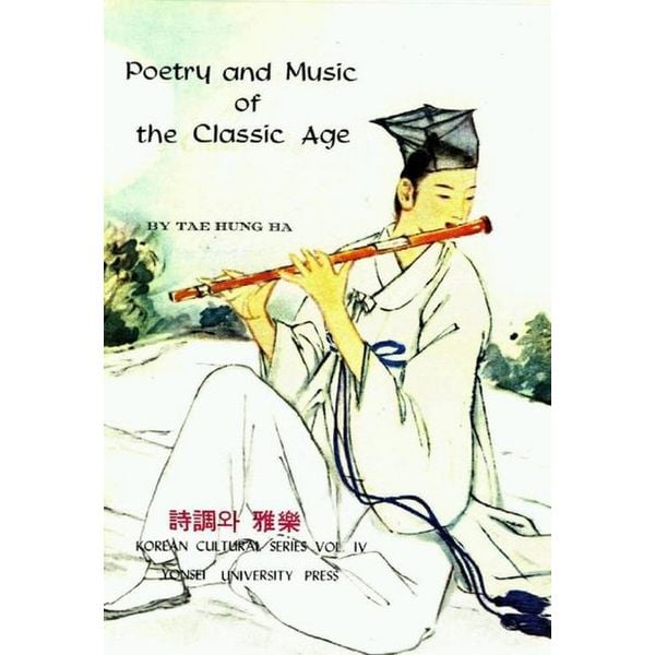 POETRY AND MUSIC OF THE CLASSIC AGE(KOREAN CULTURAL SERIES Vol IV)