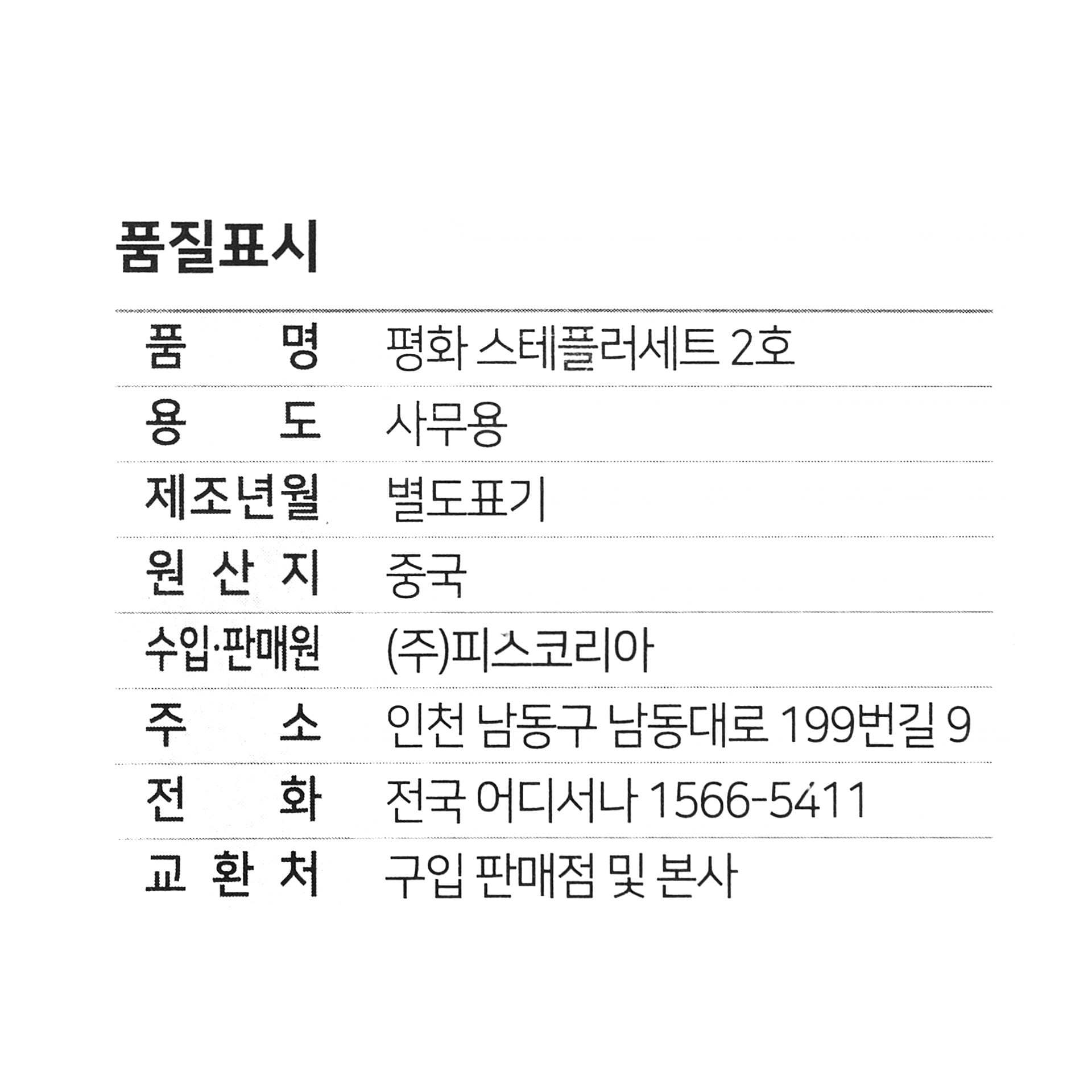 품질표시이미지1